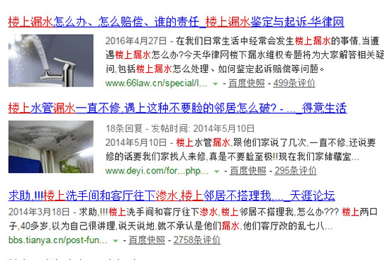 別忽視了家裝細節 你不知道的防水二三事 別忽視了家裝細節 你不知道的防水二三事