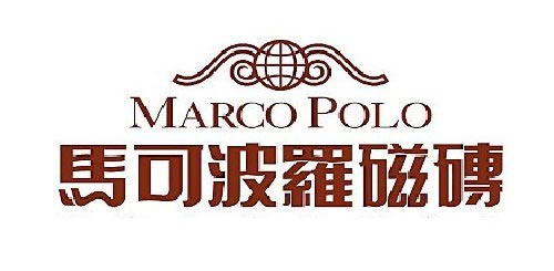 馬可波羅陶瓷