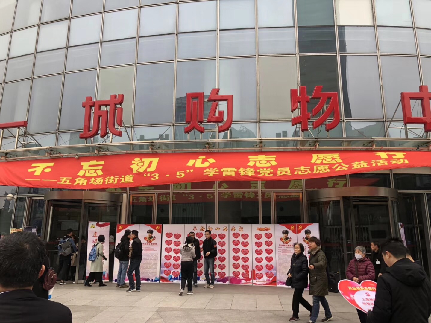 學(xué)雷鋒紀(jì)念日，為孤寡老人送溫暖